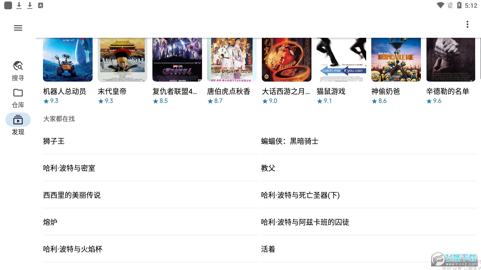奇妙搜索APP 奇妙搜索APP