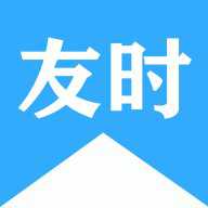 友时 2.0.0 安卓版