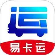 易卡运货运版 6.4.8 最新版