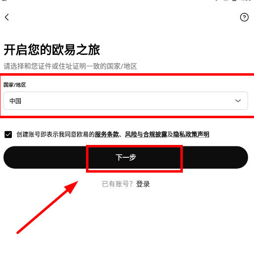 ok交易平台官方