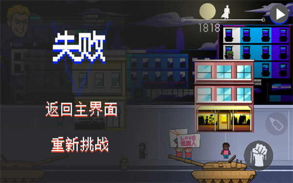 祖国人真结局游戏 祖国人真结局游戏