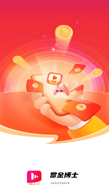 赏金博士 赏金博士