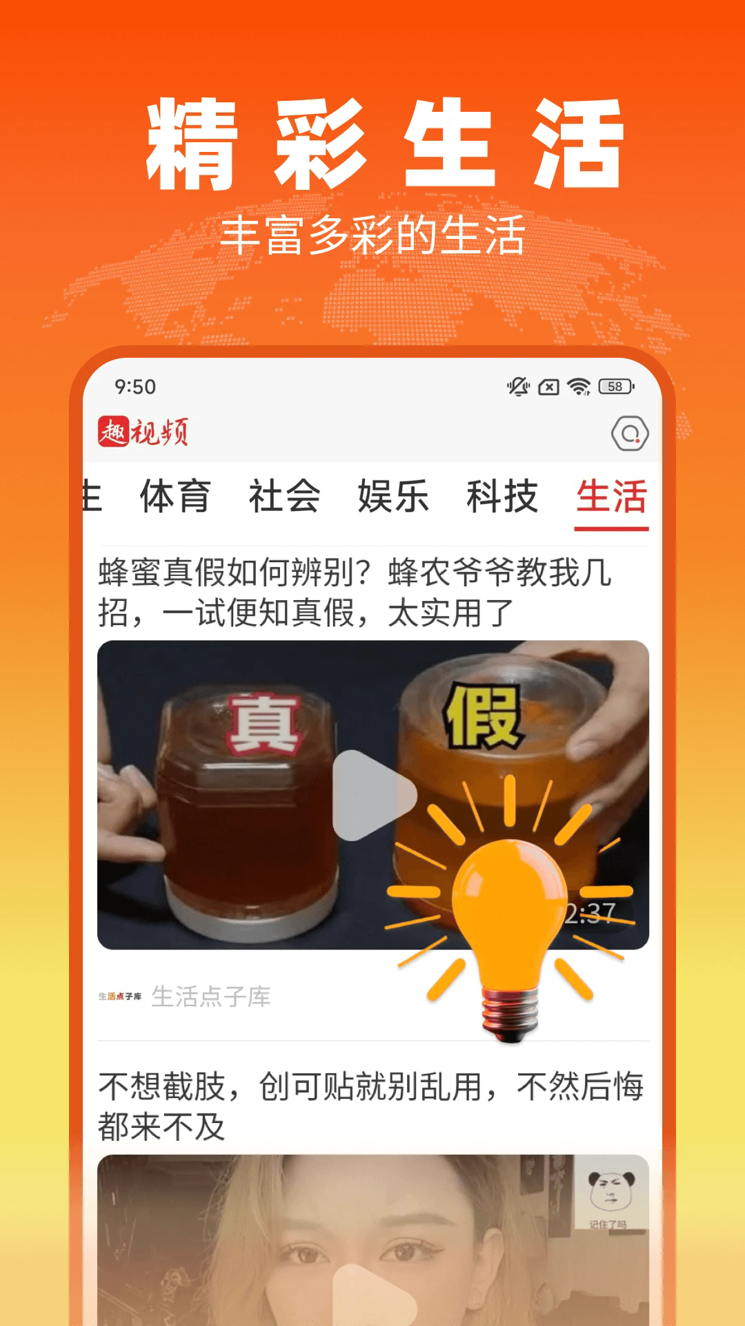 趣视频app免费版 趣视频app免费版