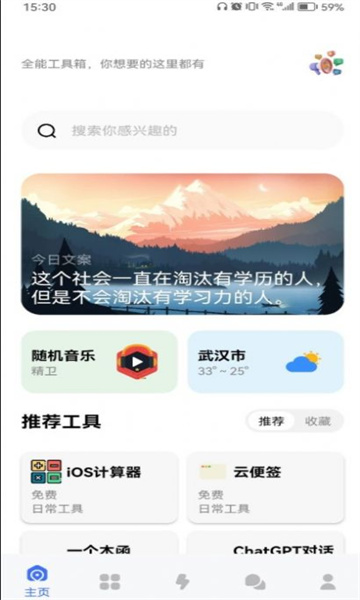 海鲸空间3.5.30 海鲸空间3.5.30