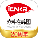 奋斗在韩国 官方版v5.3.5