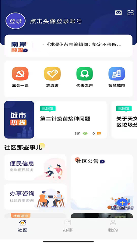 掌新南岸 掌新南岸