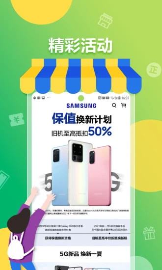 三星网上商城app下载安装 三星网上商城app下载安装