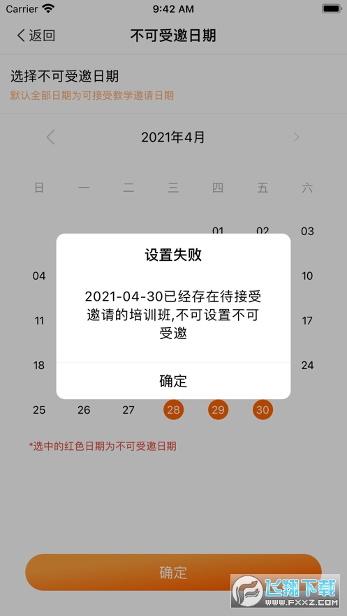 教考通app 教考通app