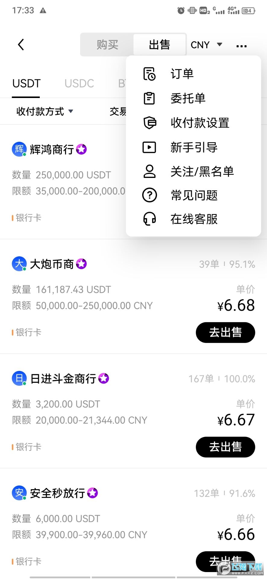 欧易okex抢鲜版app 欧易okex抢鲜版app