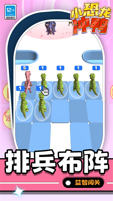 小恐龙冲鸭游戏