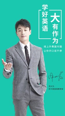 阿卡索口语秀 阿卡索口语秀