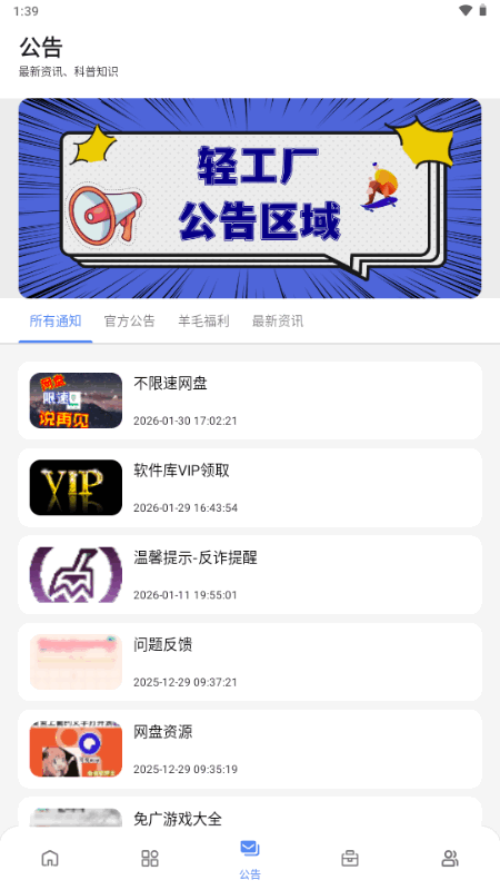 小美软件库官方正版免费版 小美软件库官方正版免费版