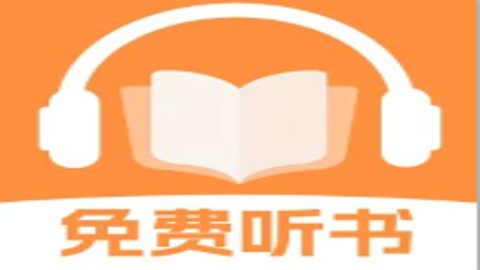 番阅听书 1.0.1 安卓版