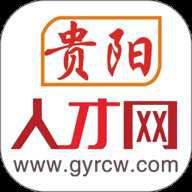 贵阳人才网 1.1.2 最新版