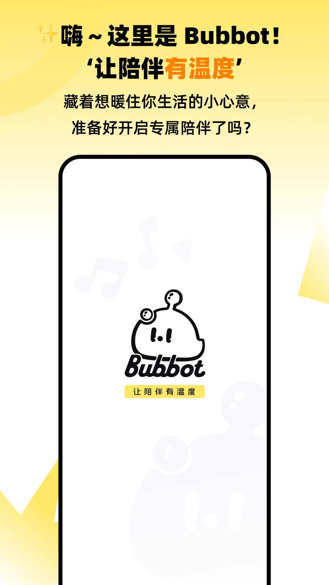 Bubbot Bubbot