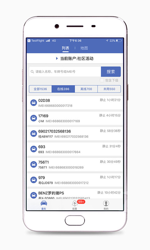汽车在线手机版