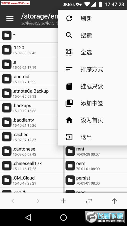 MT管理器 MT管理器
