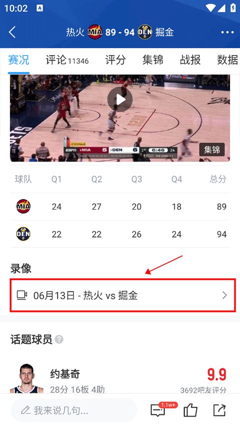 足球直播吧