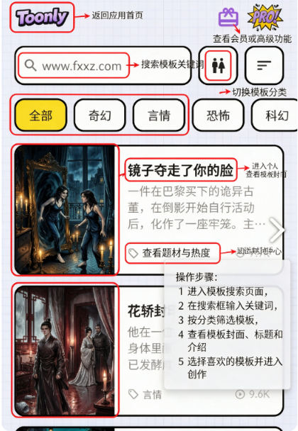 Toonly ai漫画安卓版最新版