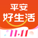 平安好生活保险商城手机版 2.92.1最新版