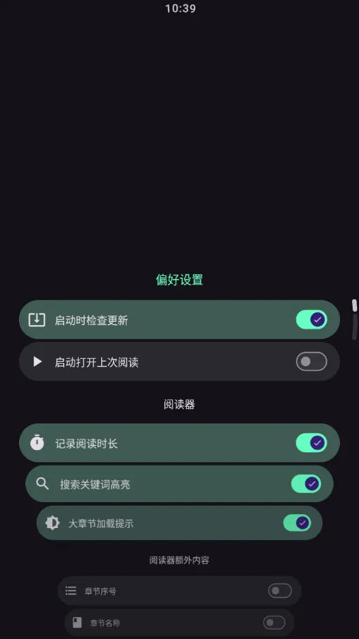 弦电子书WearOS官方版
