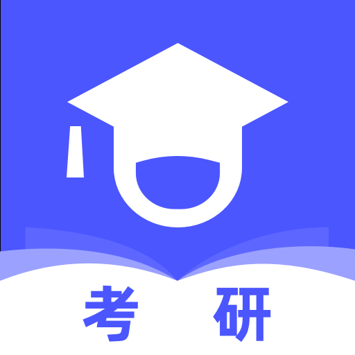 考研盒子app 正版v1.0.0