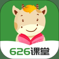 626课堂 2.1.2 安卓版