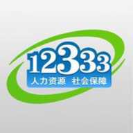 深圳12333 2.2.35 安卓版