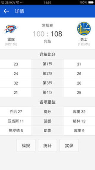 NBA掌中宝官方版下载安卓版 NBA掌中宝官方版下载安卓版