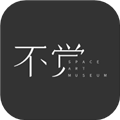 不觉 最新版v1.7.52