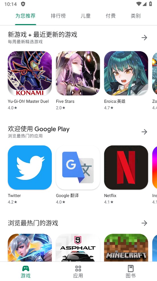 google play下载官方版安卓最新版