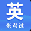 考研英语阅读软件app官方版