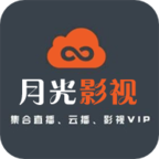 月光影视app官方正版