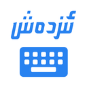 izdax输入法官方版 5.3.3最新版