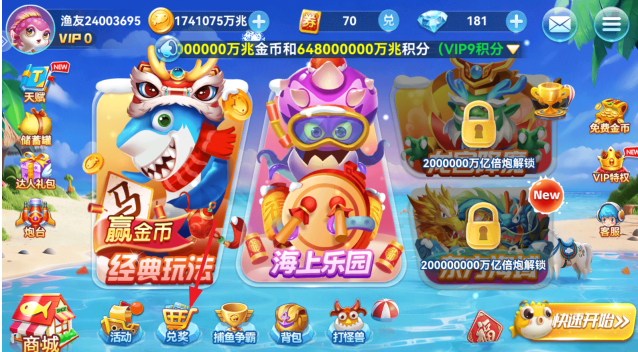 捕鱼季官方最新下载 捕鱼季官方最新下载