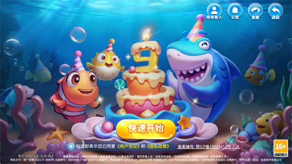 星空李逵劈鱼红包版手机版下载