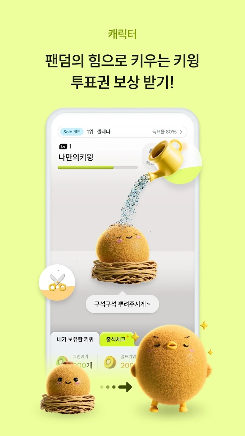 kiwing追星app安卓版 kiwing追星app安卓版