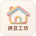 拼豆工坊 安卓版v3.0.7