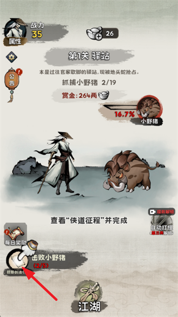 真的学会吗游戏