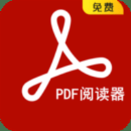 pdf阅读器 2.2.0 最新版