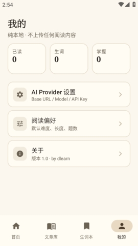 AiRead阅读器安卓版下载官方版