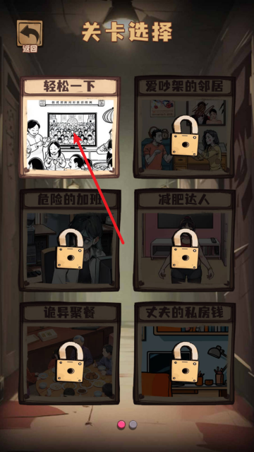 规则怪怪谈手游 规则怪怪谈手游