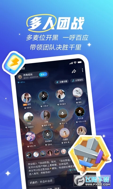 欢游2023最新版 欢游2023最新版