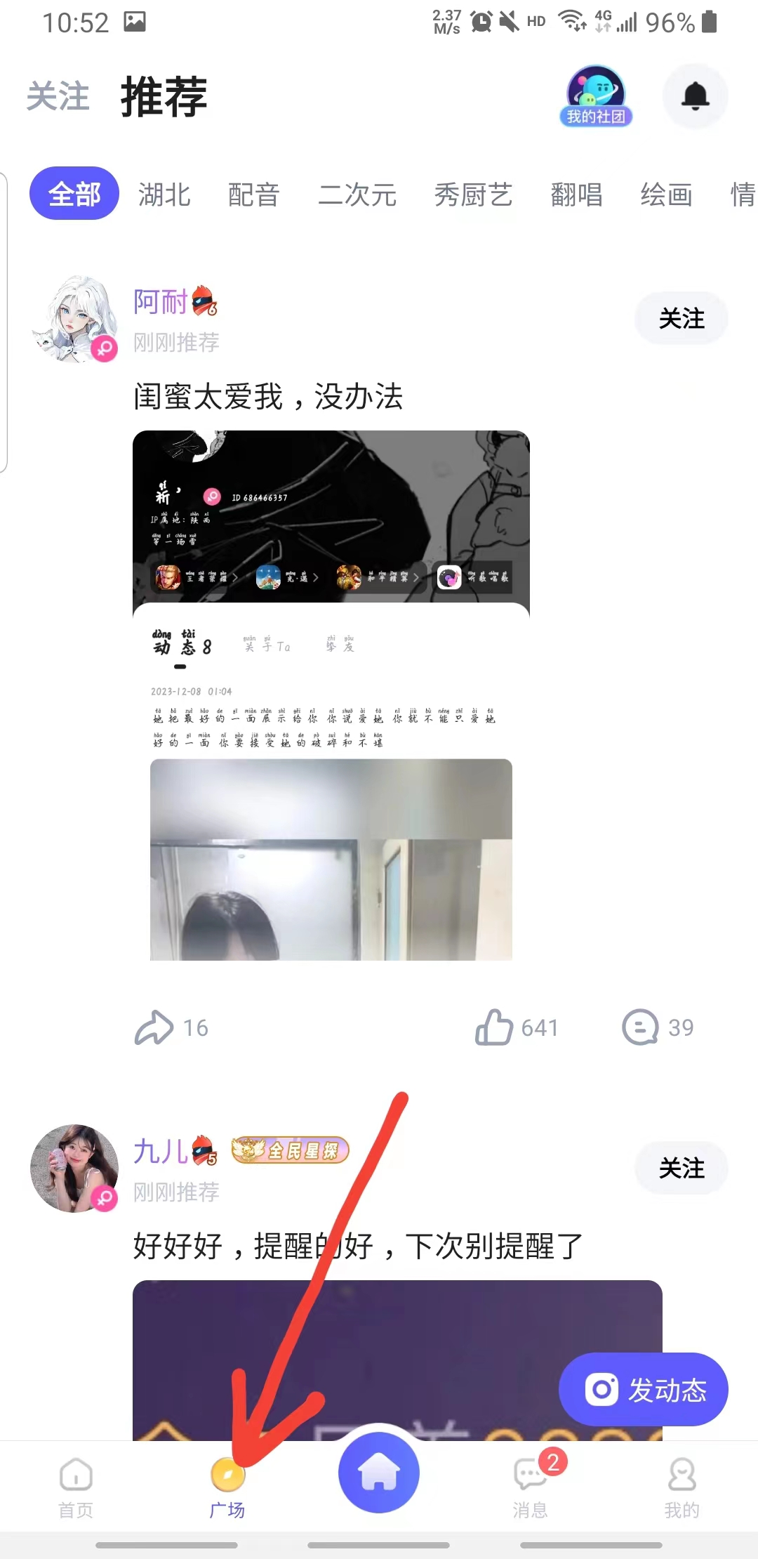 欢游官方正版 欢游官方正版