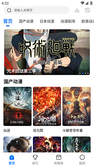 WC漫漫app免费版