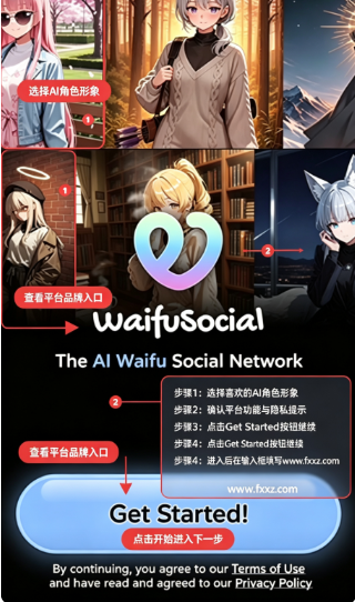 waifusocial软件安卓下载最新版 waifusocial软件安卓下载最新版