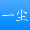 邮币卡一尘app 官方版v1.1.5