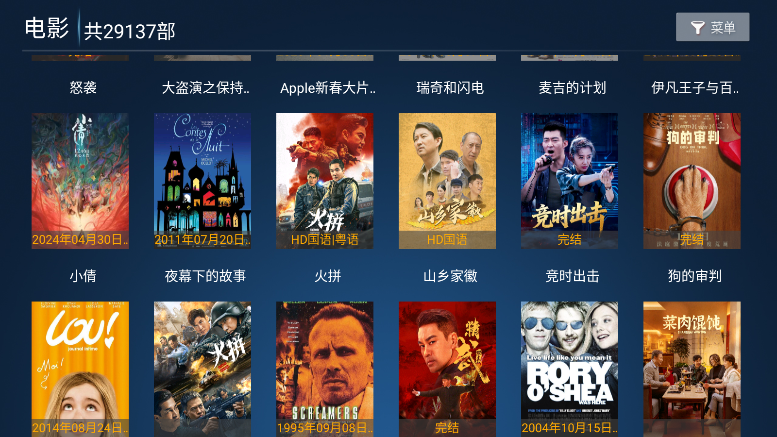 火狐tv直播免费授权码版