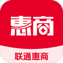联通惠商app 安卓版v1.2.8