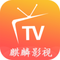 麒麟影视tv电视内置版